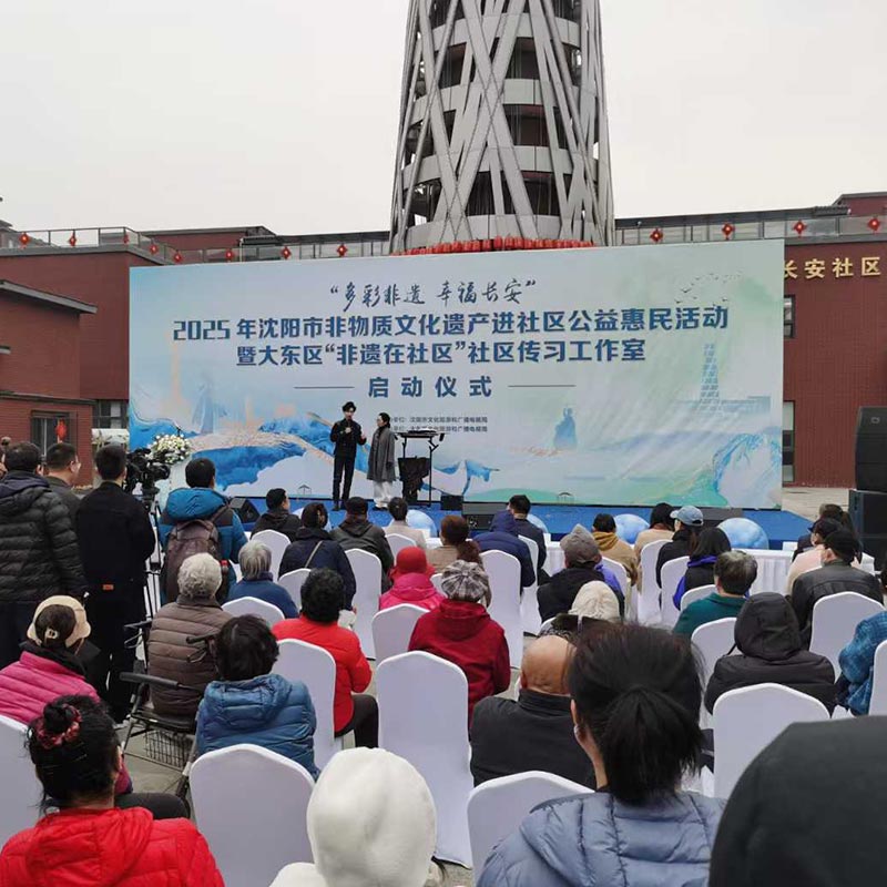 非遗文化进社区丨“多彩非遗幸福长安”公益惠民活动启动仪式