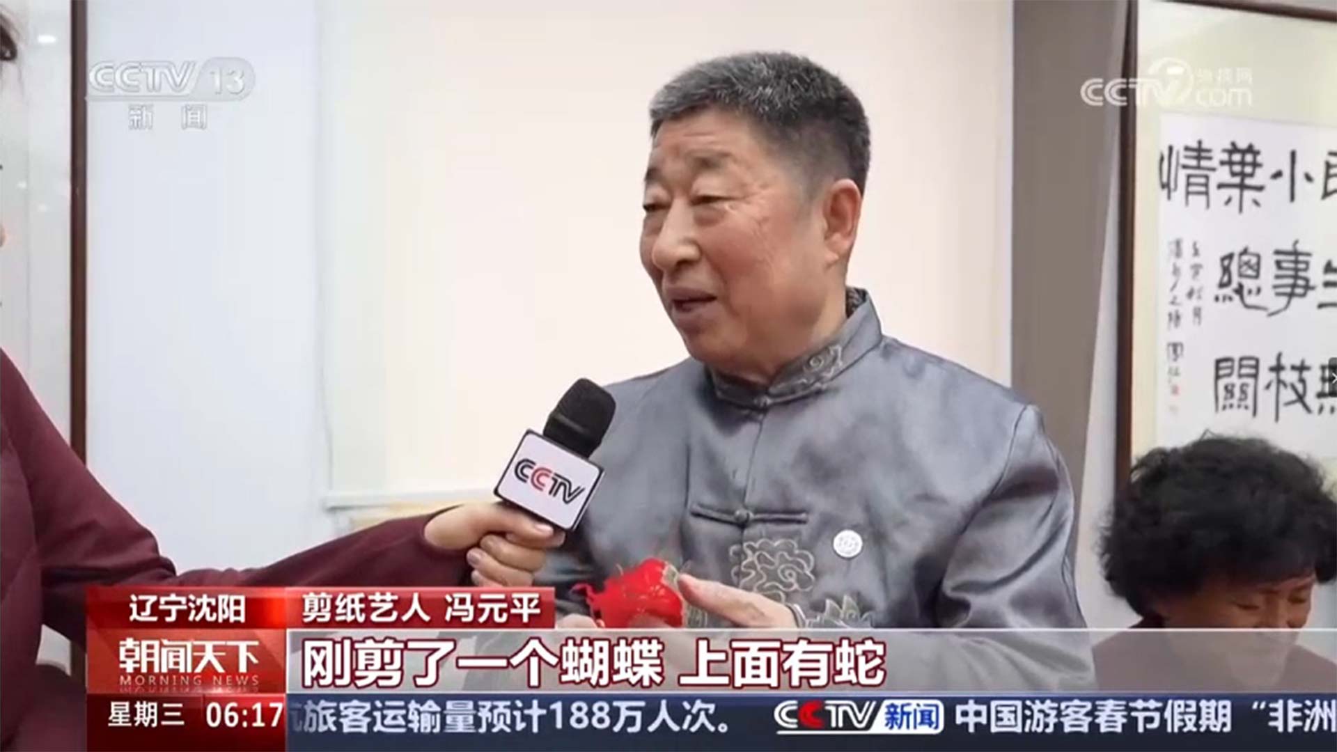 CCTV-13新闻频道朝闻天下栏目：春节[00_01_20][20250223-153115]，切.jpg