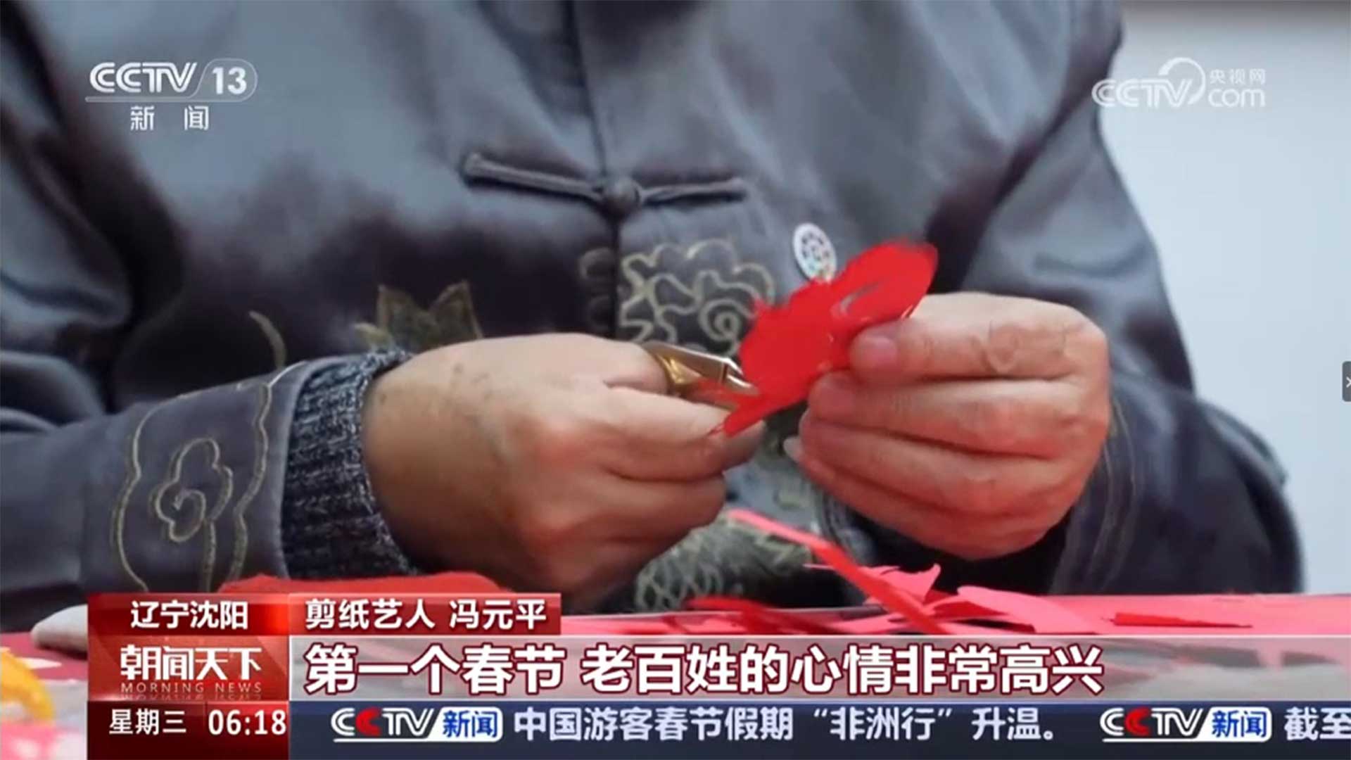 CCTV-13新闻频道朝闻天下栏目：春节[00_01_26][20250223-153135]，切.jpg